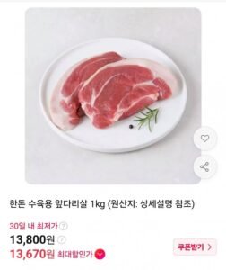 한돈 수육용 앞다리살 1kg