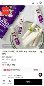 스트링치즈 90g 10봉 (18g x 50개)