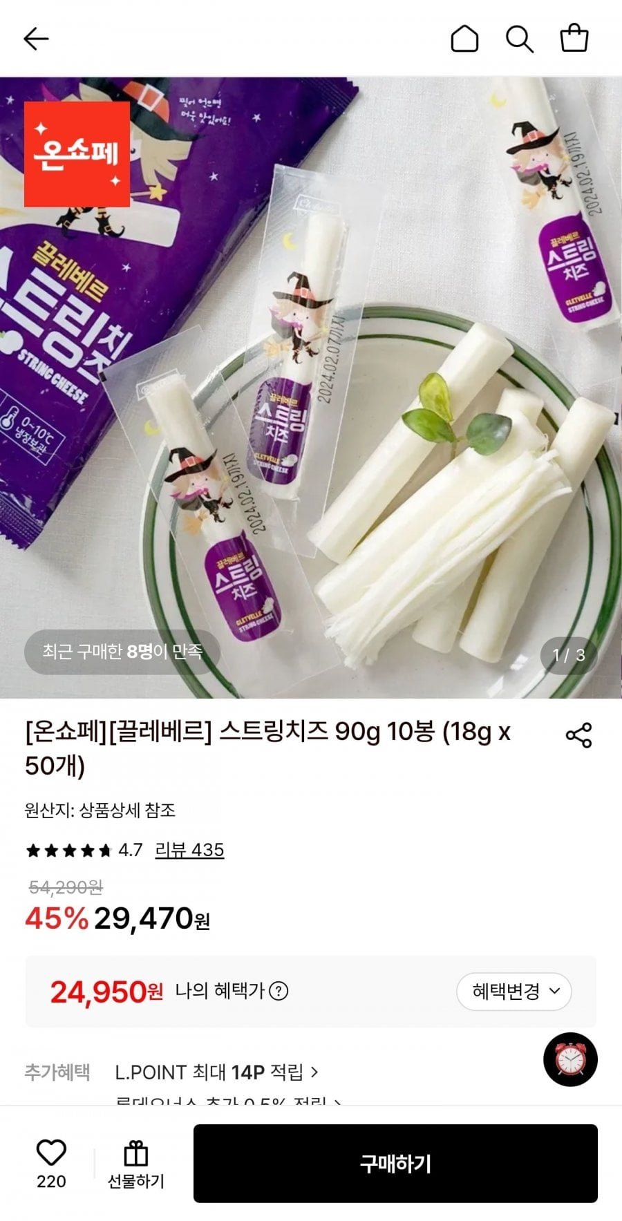 스트링치즈 90g 10봉 (18g x 50개)