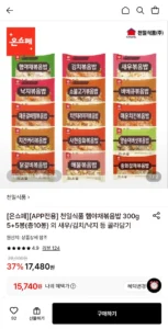 천일식품 햄야채볶음밥 300g 5+5봉