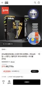 질레트랩스 손흥민 에디션(핸들 + 면도날8입 + 스탠드)