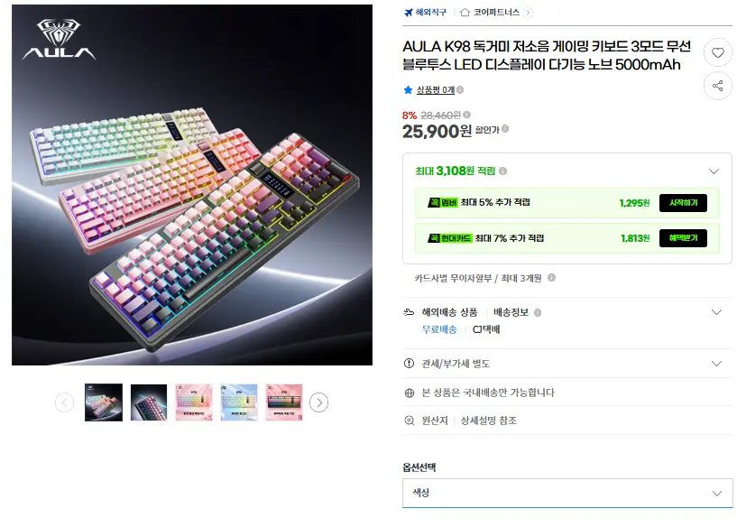 AULA K98 독거미 저소음 무선 게이밍 키보드 5000mah