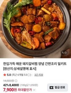 매운돼지갈비찜 800g