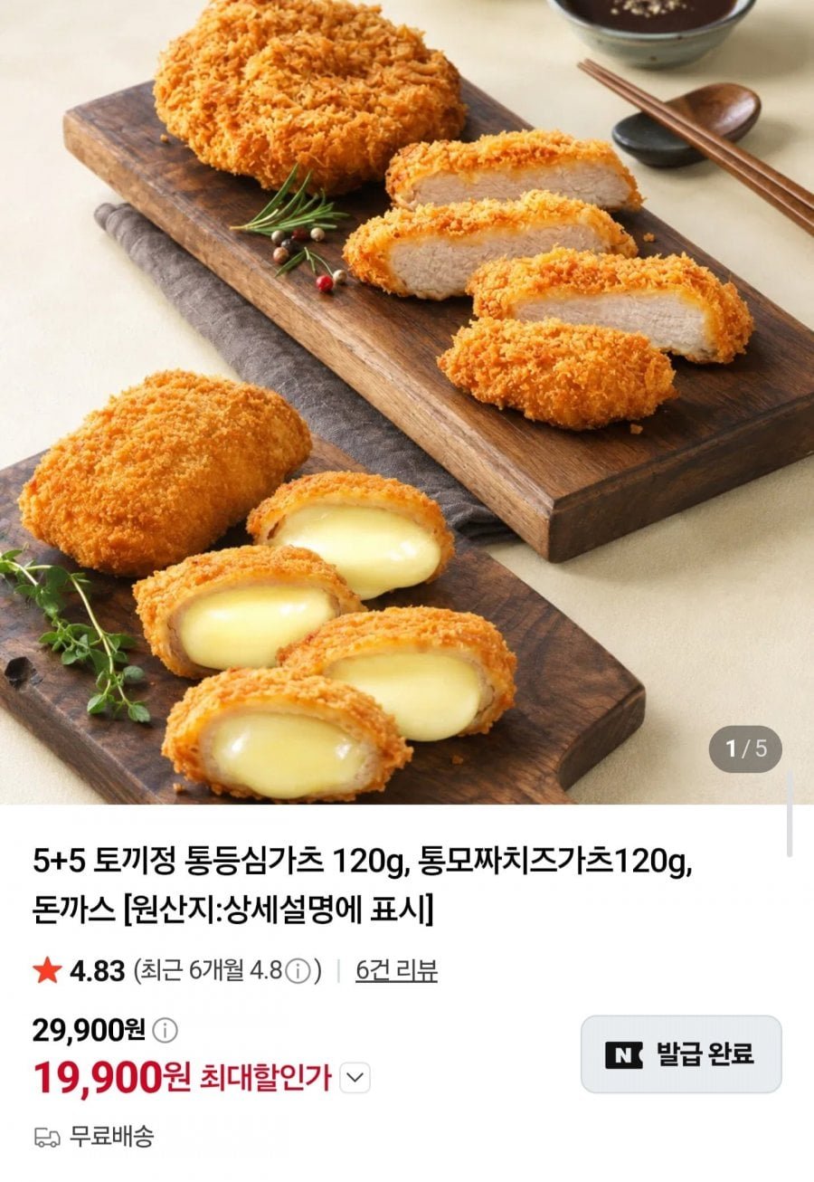 통등심가츠+통모짜치즈가츠 120g 10개