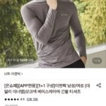 네파이젠벅 모크넥 베이스레이어 긴팔티셔츠 1+1