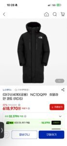히말라야 롱패딩