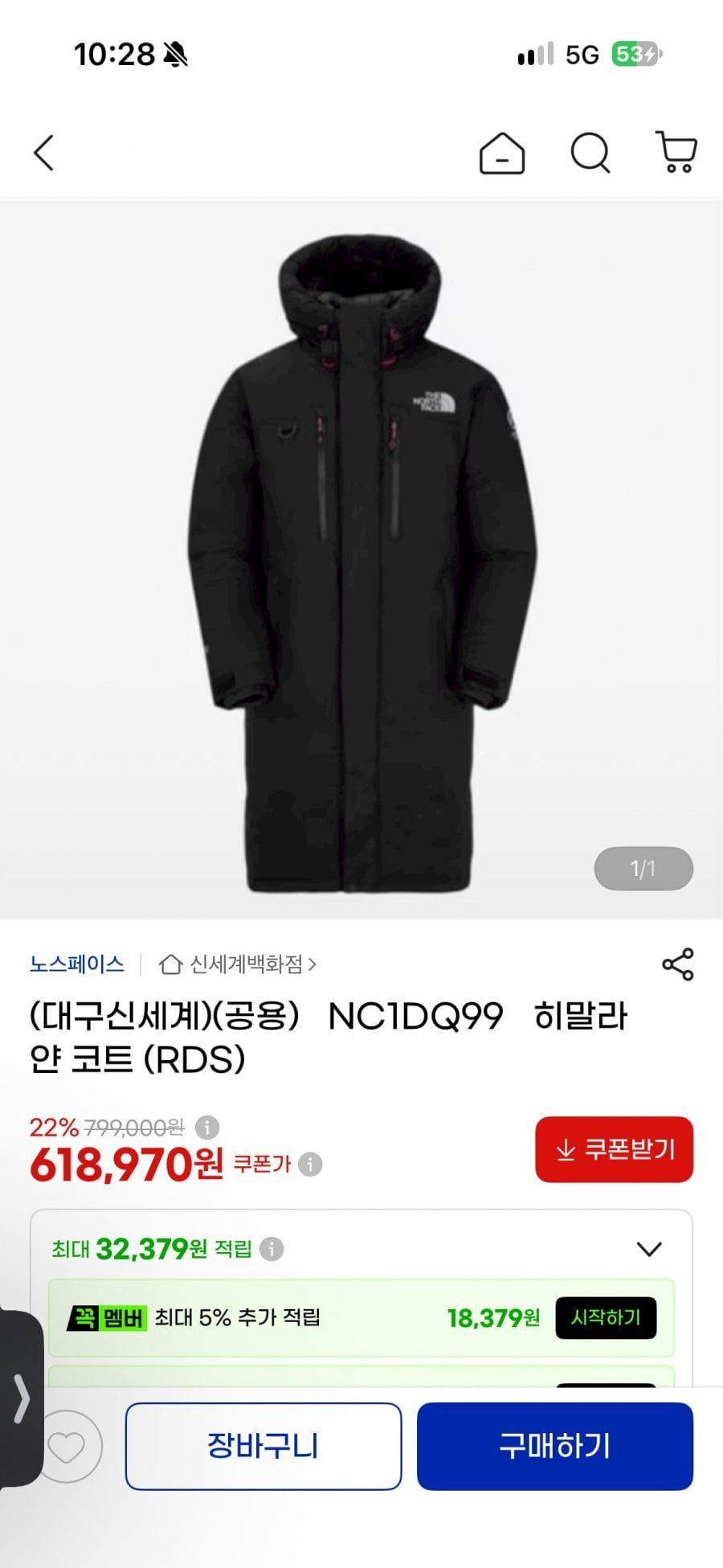 히말라야 롱패딩