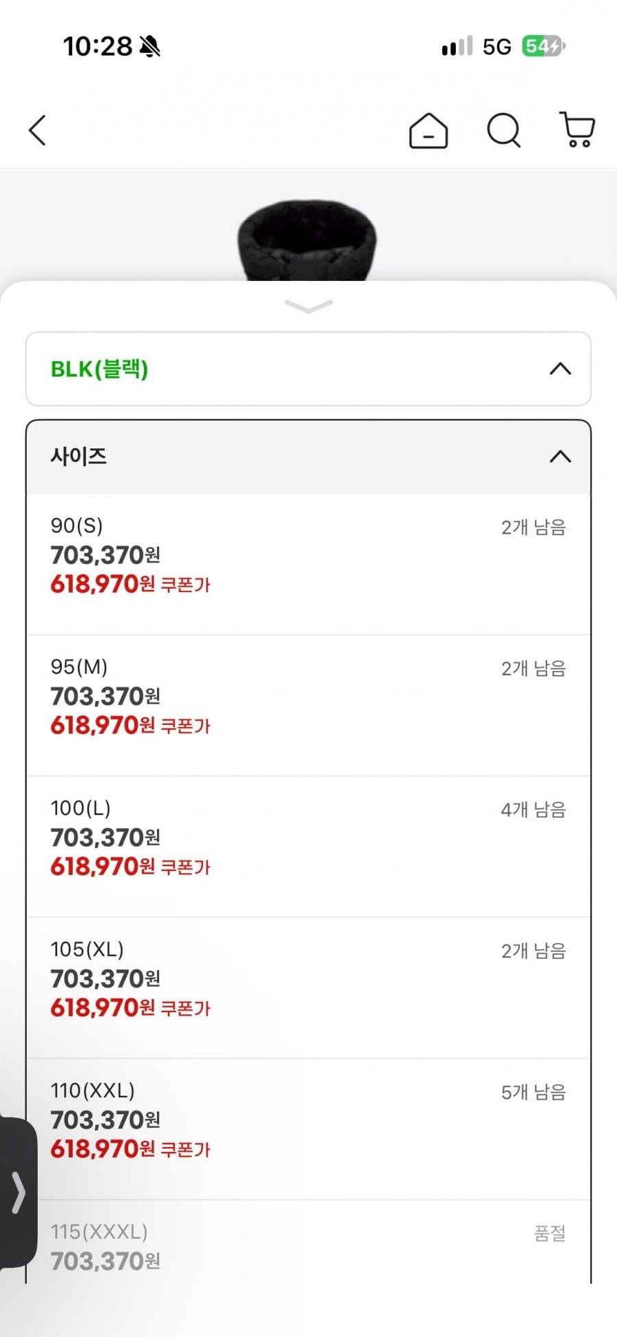 히말라야 롱패딩