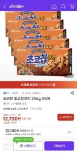 오리온 초코칩쿠키 256g x 5개