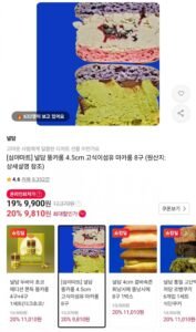 널담 뚱카롱 4.5cm 고식이섬유 마카롱 8구