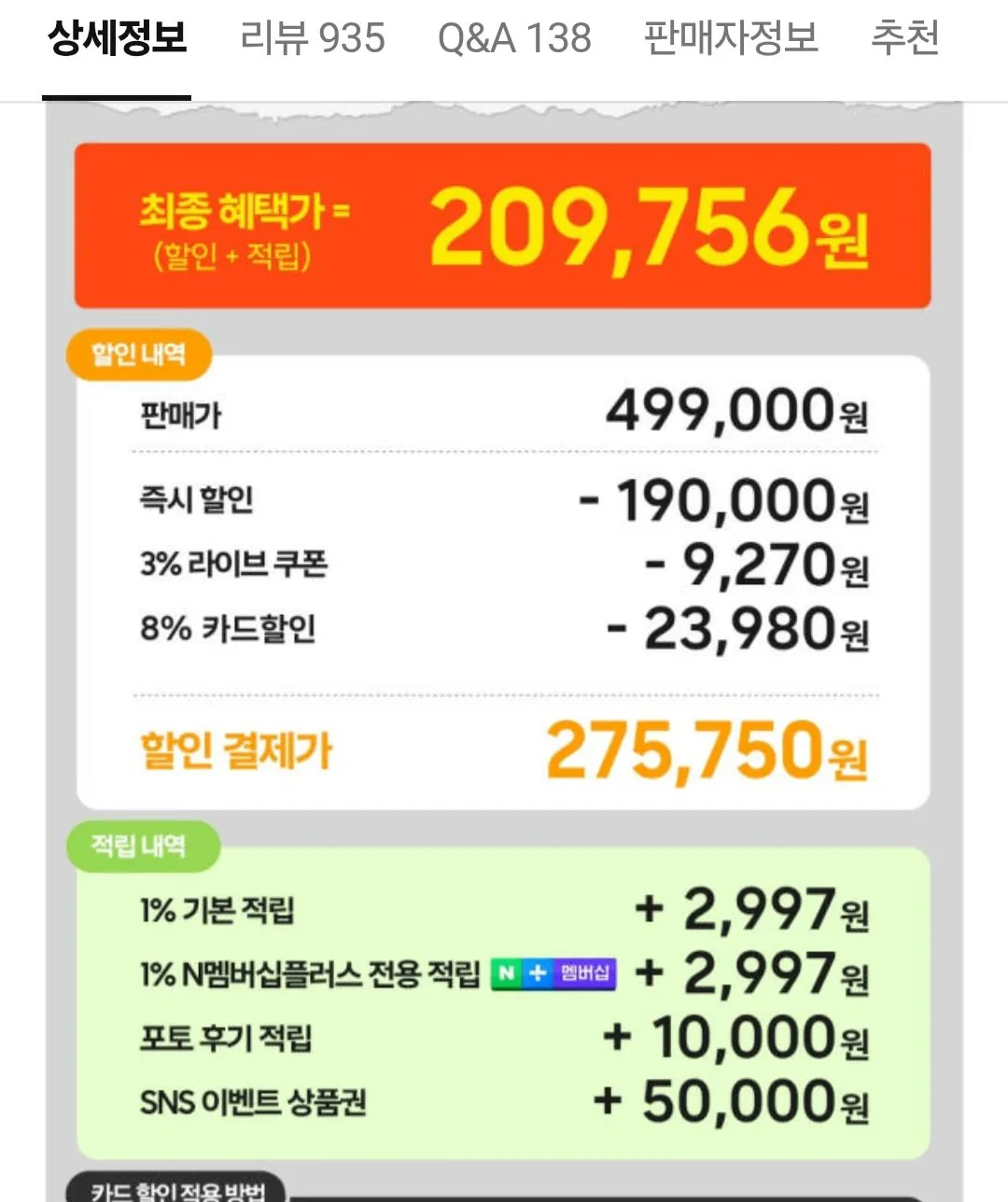 JBL TOUR ONE M3 라떼 색상만 체감 19.9만