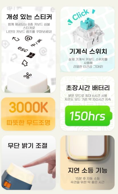 1+1 키라이트 청축 키보드 무드등