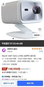 레노버 100P 샤오신 스마트 프로젝터 화이트