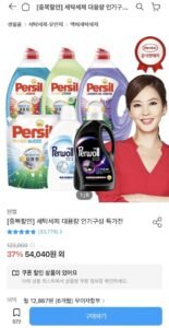 퍼실 딥클린 2.5L 라벤더 x 4개 + 퍼실 300ml 증정