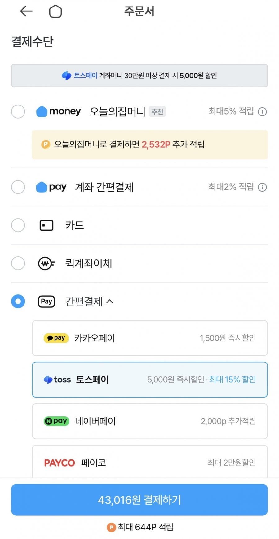 퍼실 딥클린 2.5L 라벤더 x 4개 + 퍼실 300ml 증정
