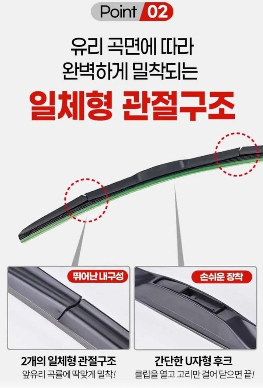 자동차 하이브리드 와이퍼, 600mm + 450mm, 1세트(4,670, 무배)