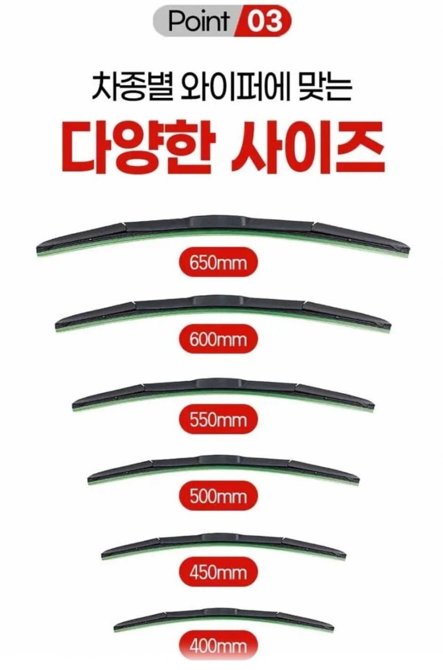 자동차 하이브리드 와이퍼, 600mm + 450mm, 1세트(4,670, 무배)