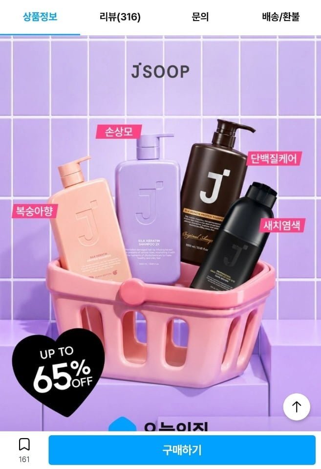 제이숲 새치염색/단백질샴푸/트리트먼트 1+1 모음전