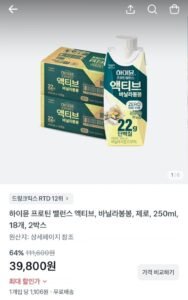 하이뮨 프로틴 밸런스 액티브 바닐라봉봉 제로 250ml 18개 X 2박스