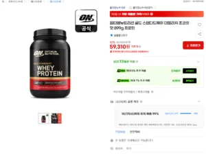 옵티멈뉴트리션 골드 스탠다드웨이 더블리치 초코릿맛 899g 프로틴