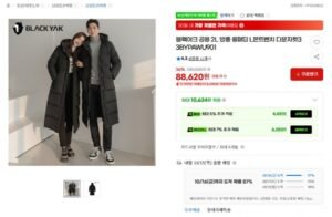 블랙야크 남녀공용 롱패딩