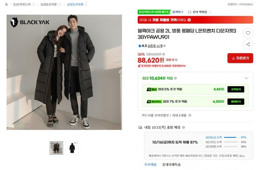 블랙야크 남녀공용 롱패딩
